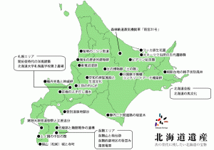北海道遺産パノラマギャラリーに道北エリアのパノラマコンテンツを追加しました。
